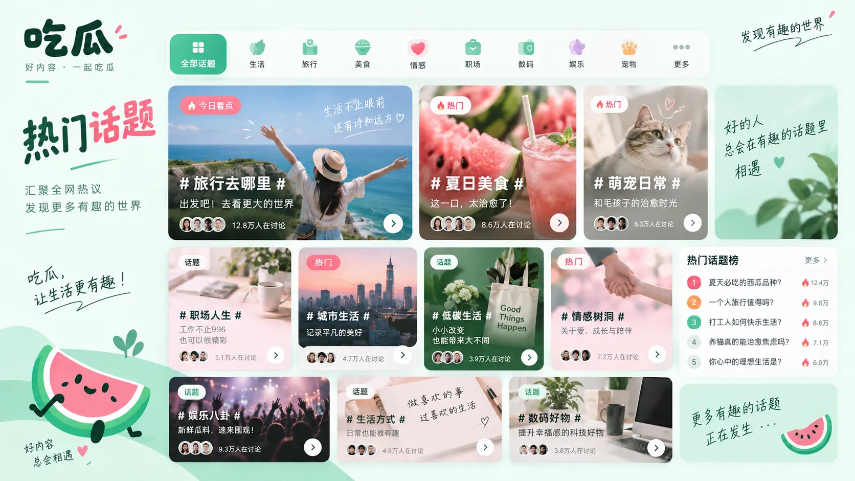 人物关系传闻线索核对示意